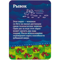 Настольная игра Magellan Шакал Архипелаг: Остров Пятницы (2022) MAG119884