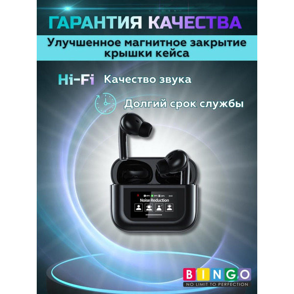 Наушники Bingo YW07 (черный)