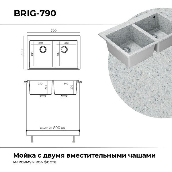 Кухонная мойка Polygran Brig 790 (светло-серый)