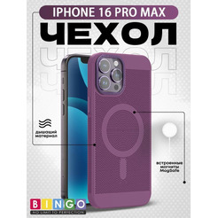 Бампер Bingo Breathable Magnetic для APPLE iPhone 16 Pro Max Сливовый