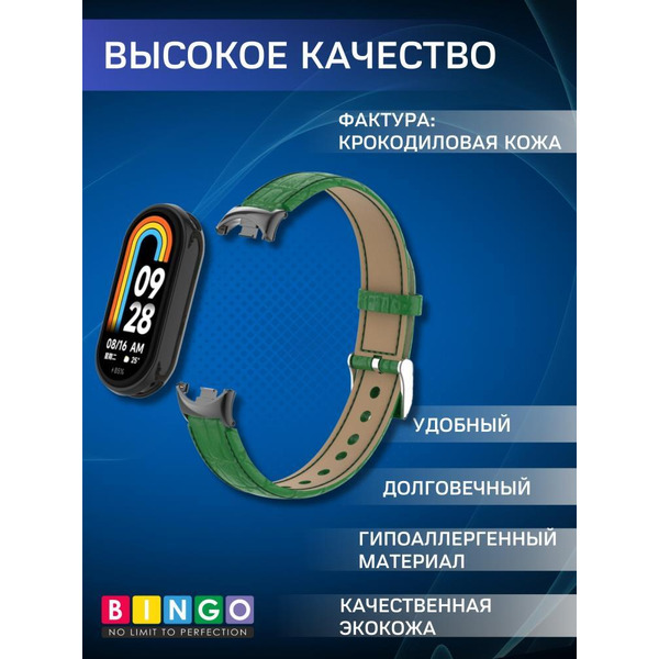 Ремешок Bingo Leather Crocodile для XIAOMI Mi Band 8 Зеленый