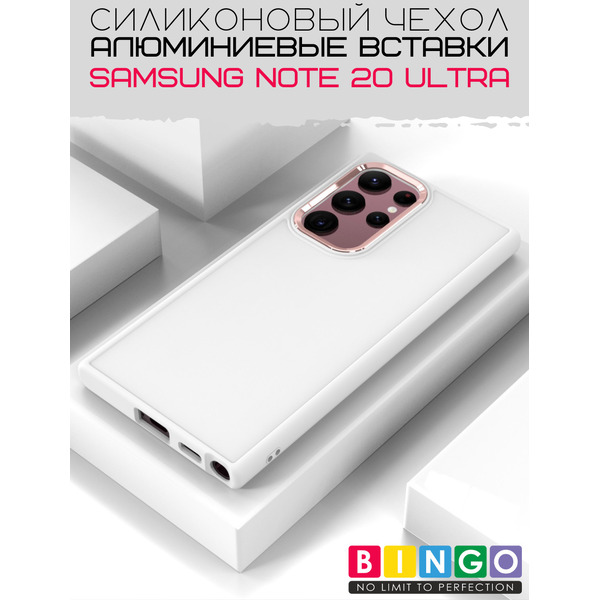 Бампер BINGO Metal для SAMSUNG Note 20 Ultra Белый