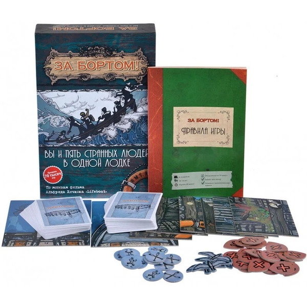 Настольная игра Магеллан За бортом. 2-е издание MAG119783