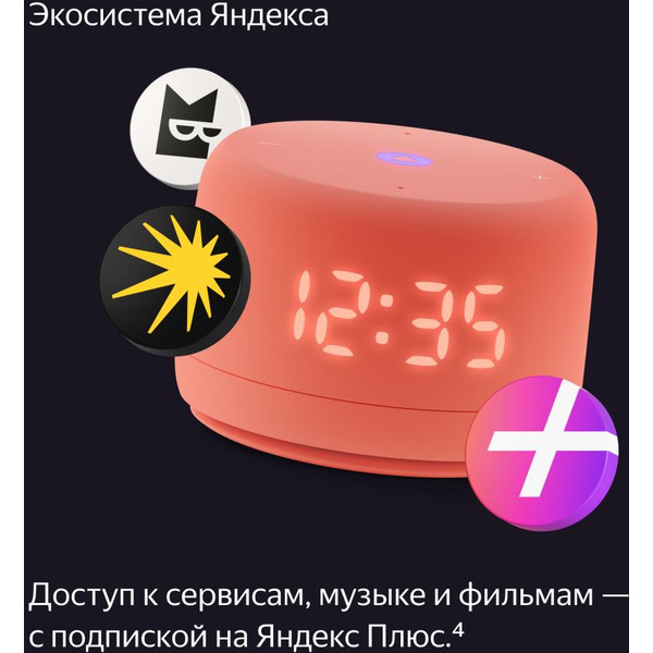 Умная колонка Новая Яндекс.Станция Лайт 2 (YNDX-00026ORG) коралловый