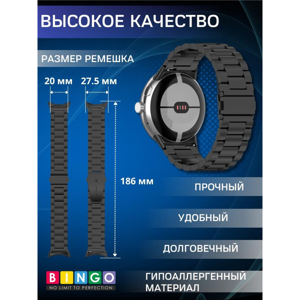 Ремешок Bingo Stainless для GOOGLE Pixel Watch 3 45мм (черный)