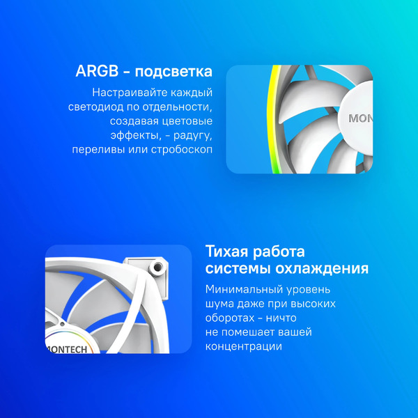 Вентилятор для корпуса Montech AX120 PWM WHITE