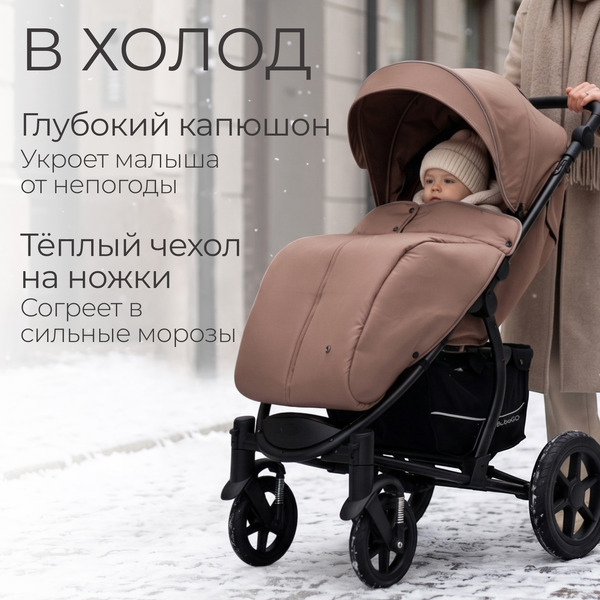 Детская прогулочная коляска Bubago Model One BG 173-5 (терракотовый)