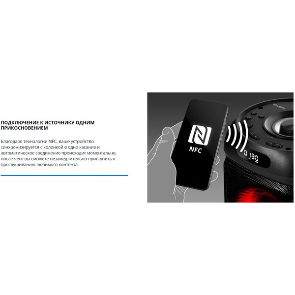 Колонка для вечеринок SVEN PS-770