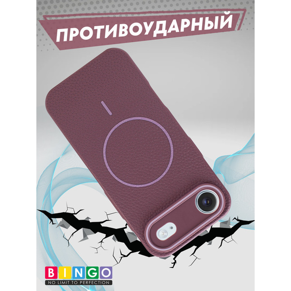 Бампер BINGO Litchi TPU APPLE iPhone 17 Air (фиолетовый)