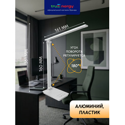 Светильник TRUENERGY TASK 29551