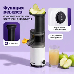Соковыжималка Kitfort КТ-1151