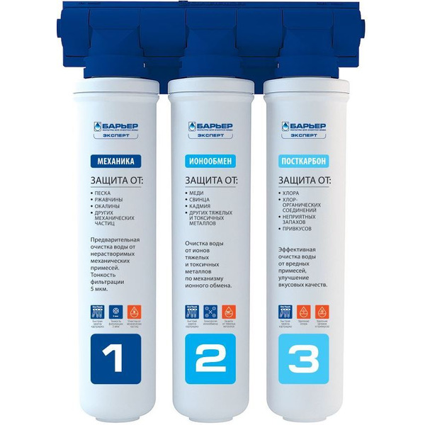 Комплект фильтроэлементов Барьер EXPERT Standart