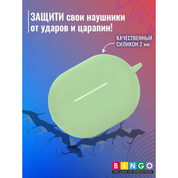 Чехол Bingo Silicone для HUAWEI FreeBuds Pro 2 (зеленый)