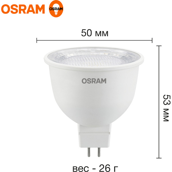 Лампа светодиодная OSRAM Value MR16 7W 2700K GU5.3 CL