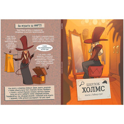 Настольная игра Hobby World Шерлок Холмс Агенты с Бейкер-стрит 915707