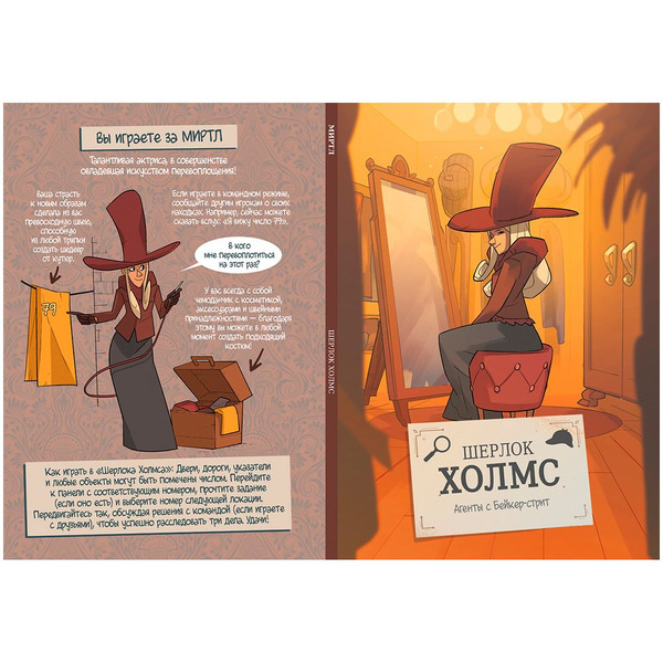 Настольная игра Hobby World Шерлок Холмс Агенты с Бейкер-стрит 915707