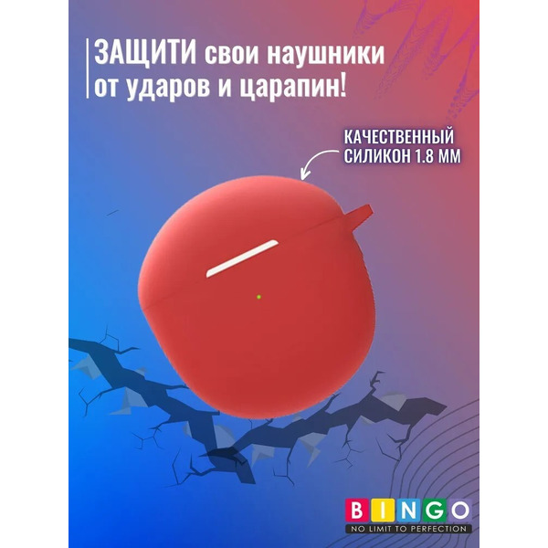 Чехол Bingo Silicone для REALME Buds Air 2 (красный)