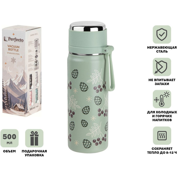 Термос PERFECTO LINEA SNOWY SPELL 27-500221 (зеленый)