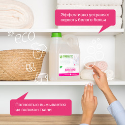 Гель для стирки белого белья SYNERGETIC концентрат, гипоаллергенный, 2,75л (109759)