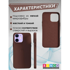 Бампер Bingo Leather для APPLE iPhone 11 Коричневый