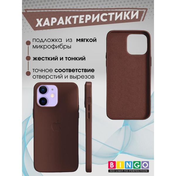 Бампер Bingo Leather для APPLE iPhone 11 Коричневый