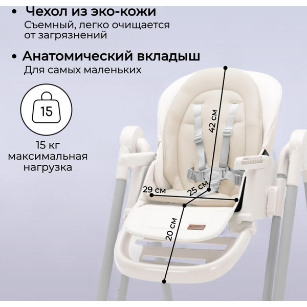 Стульчик-качель для кормления Bubago Pablo BG 139-3 (белый)