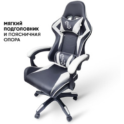 Игровое кресло Byroom Game BAN white HS-5010-W