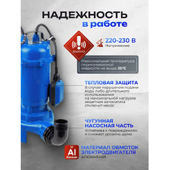 Фекальный насос Forsage F-WQCD10-10-0.75 ALU