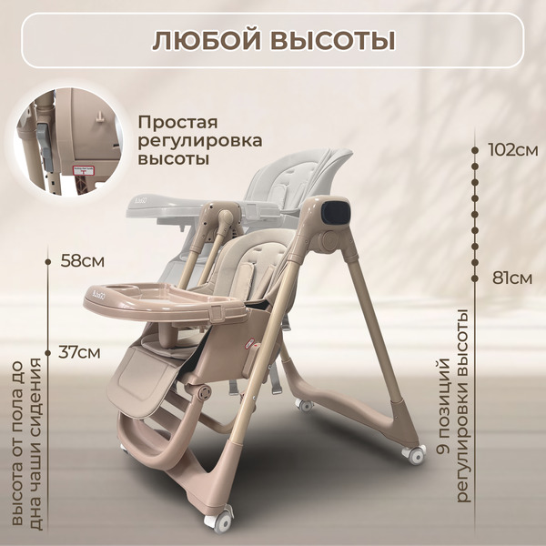 Стульчик для кормления Bubago Aurora BG 198-2 (бежевый)