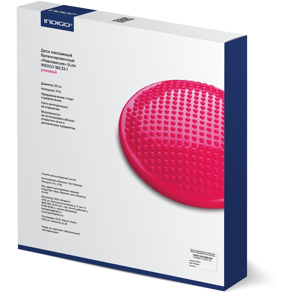 Баланс-платформа Indigo Равновесие 1BC 33-1 (розовый)