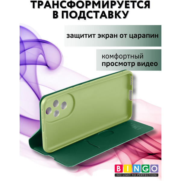 Чехол-книга Bingo Magnetic для HONOR 200 Темно-зеленый