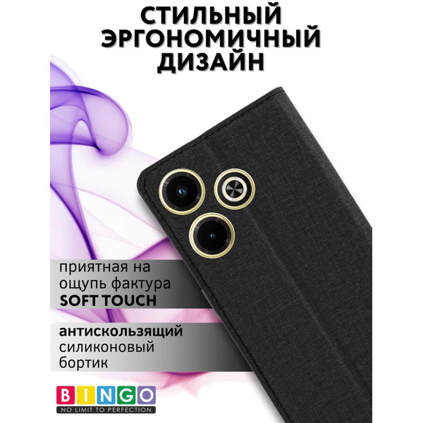 Чехол-книга Bingo Book для INFINIX Hot 40i Черный