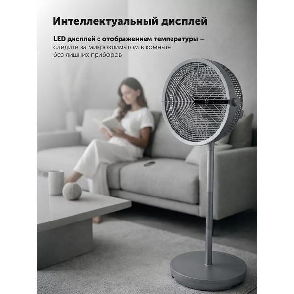 Вентилятор напольный POLARIS PSF 4025 WIFI IQ Home (Графитовый)