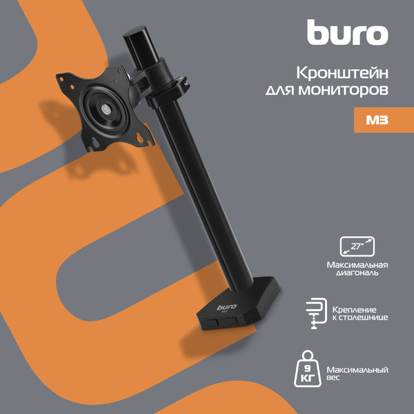 Кронштейн для монитора Buro M3
