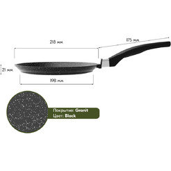 Сковорода блинная Мечта Гранит Black Induction Pro M12802И
