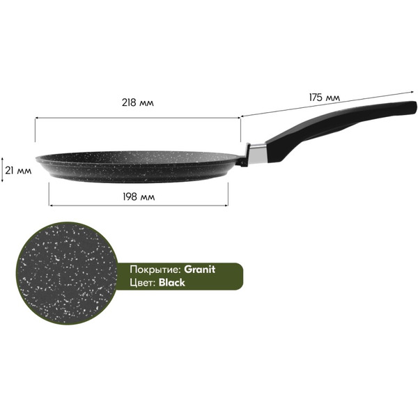 Сковорода блинная Мечта Гранит Black Induction Pro M12802И