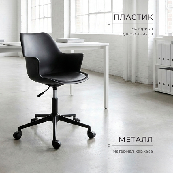 Кресло офисное Mio Tesoro Флекс SC-034QS (черный)