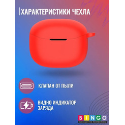 Чехол Bingo Silicone для Anker Soundcore R100/Life Note i (красный)