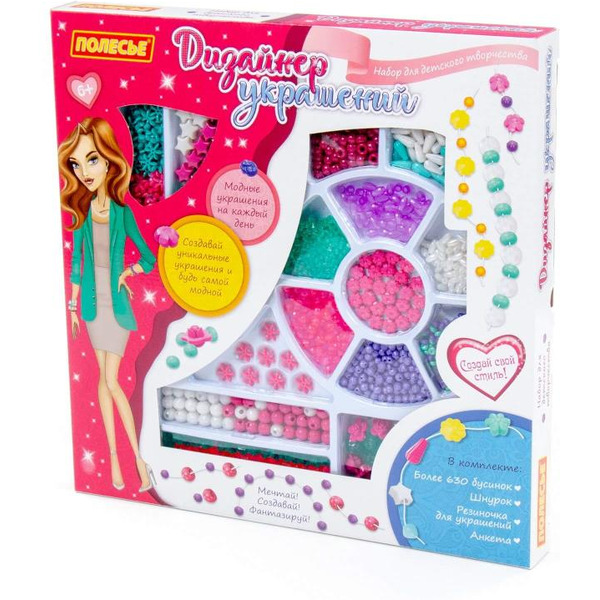 Набор для детского творчества Полесье Дизайнер украшений (777 элементов) 78513