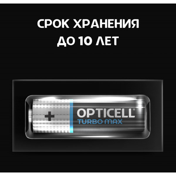 Батарейка Opticell Turbo Max AА (2шт)
