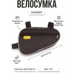Велосумка Course подрамная малая вс011.022.1.1