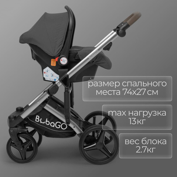 Детская универсальная коляска Bubago Rosano 3 в 1 BG 164-2 (темно-серый)