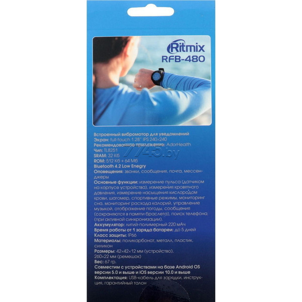 Фитнес-браслет Ritmix RFB-480