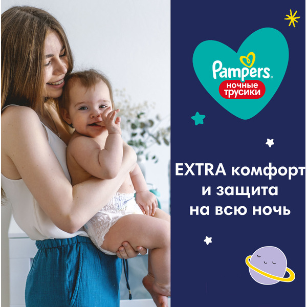 Трусики-подгузники Pampers Pants Maxi 4 ночные (30 шт)