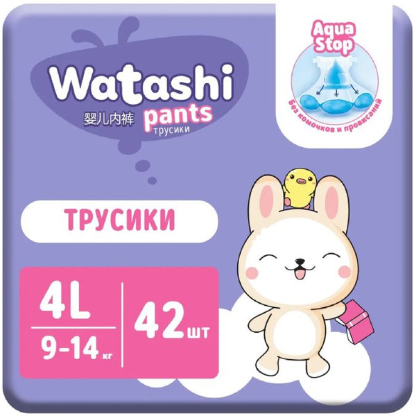 Подгузники-трусики Watashi 4 L 9-14кг (42шт)