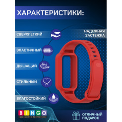 Ремешок BINGO Mono XIAOMI Redmi Smart Band 3/9 Active Красный