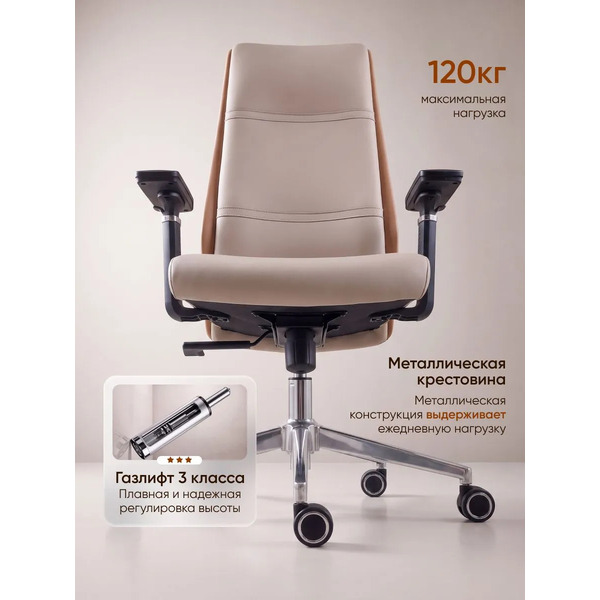 Офисное кресло myroo Office AVION A2513P-BE (бежевый)