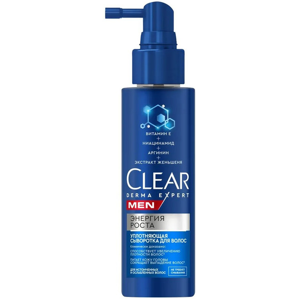Сыворотка CLEAR MEN DERMA EXPERT уплотняющая для волос Энергия роста 190 мл