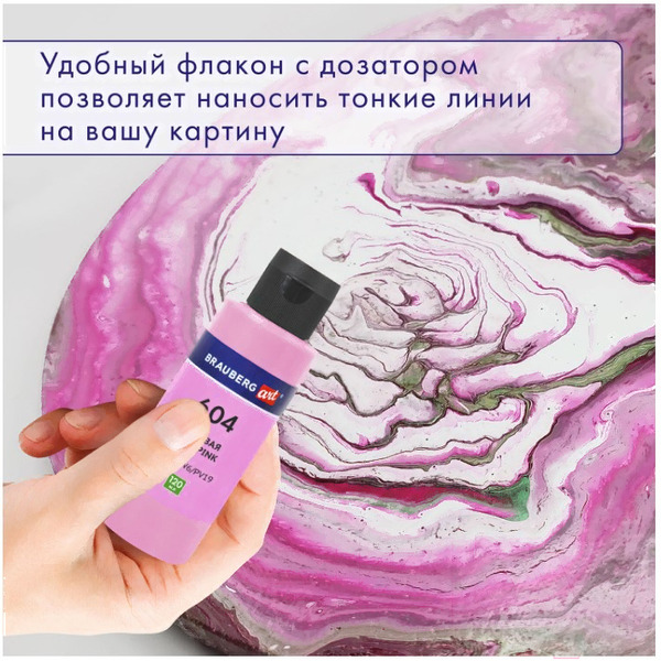 Краски акриловые BRAUBERG ART 192241