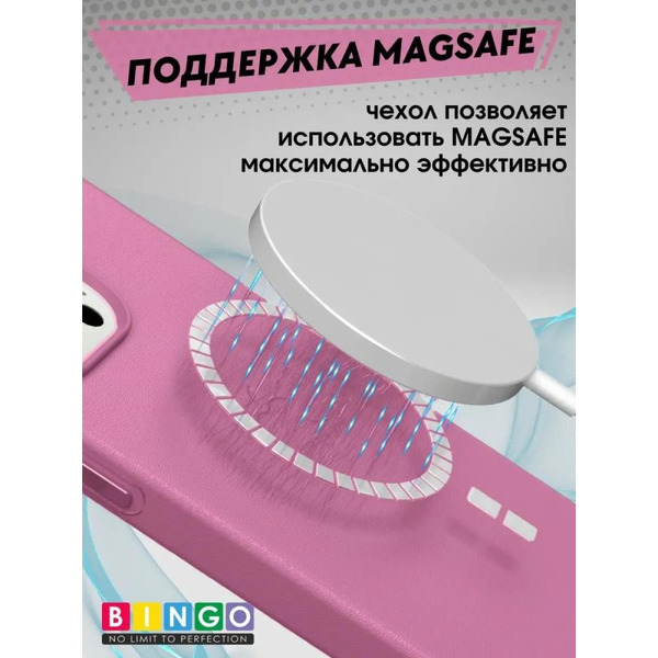 Бампер Bingo Leather Magsafe для iPhone 14 Plus (розово-лиловый)